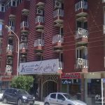 هتل امیرکبیر آبادان