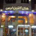 هتل آلتین ارس