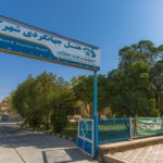 هتل جهانگردی شهرکرد