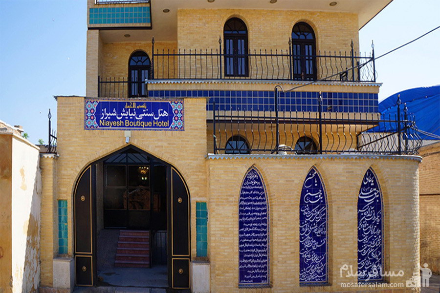 هتل نیایش