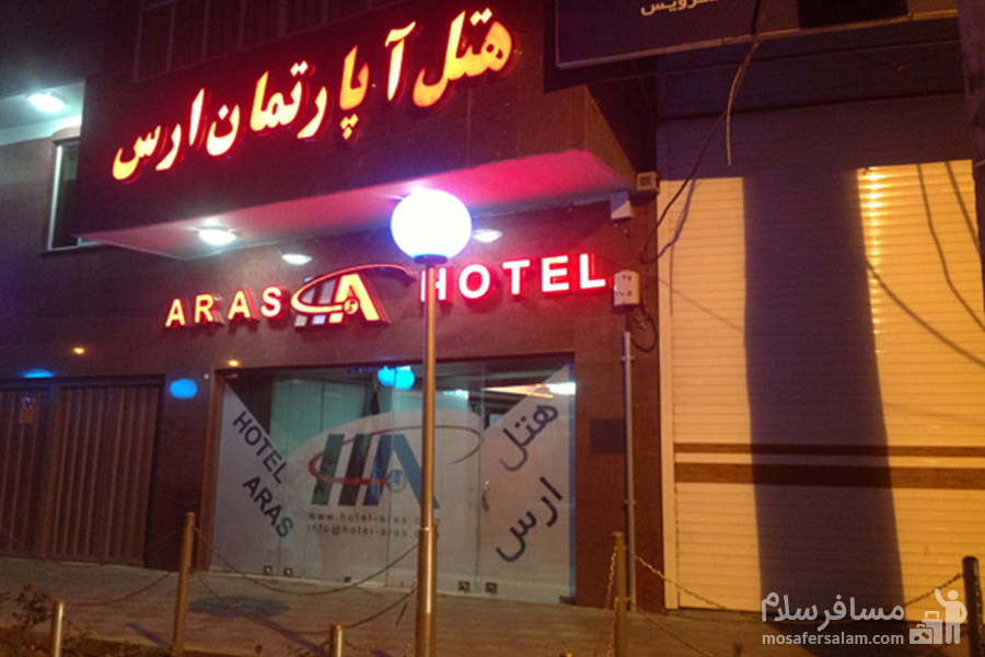 هتل ارس