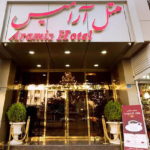 هتل آرامیس تهران