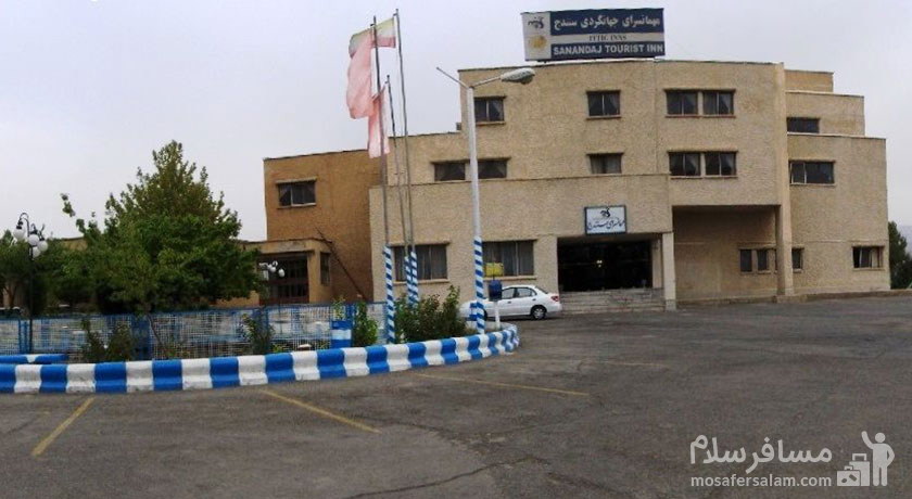 هتل جهانگردی سنندج