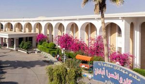هتل پارس کاروانسرای آبادان