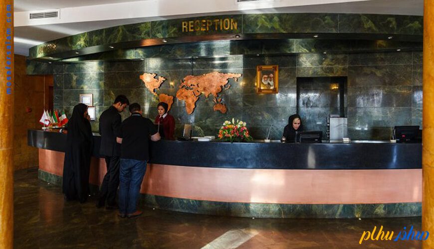 پذیرش هتل چمران شیراز