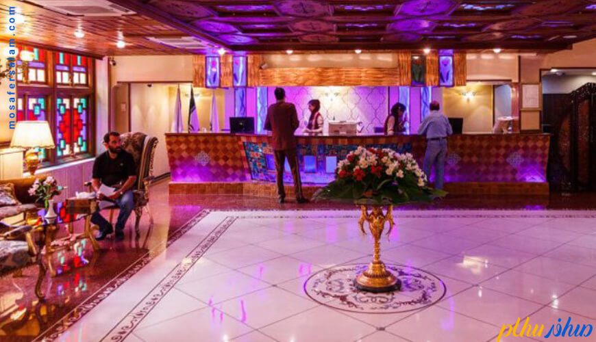لابی هتل کریم خان زند شیراز