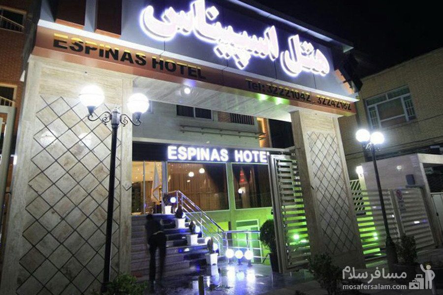 هتل اسپیناس سابق مشهد
