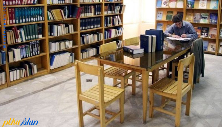 کتابخانه دانشگاه فردوسی مشهد