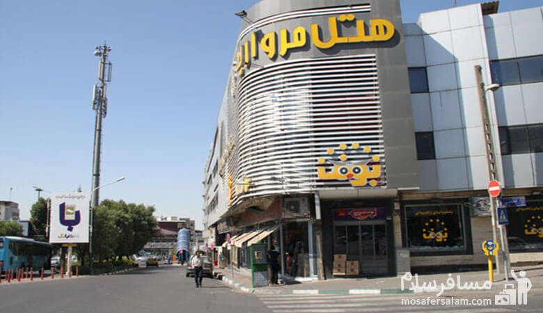 Tehran-Pearl-Hotel، هتل مروارید