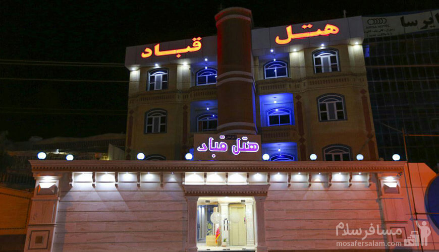هتل آپارتمان قباد قشم