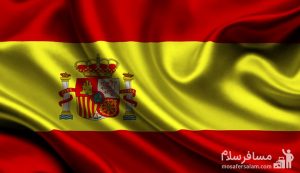 پرچم اسپانیا، رزرواسیون مسافرسلام