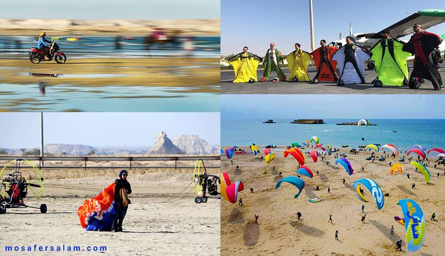 تفریحات ورزشی در جزایر ناز