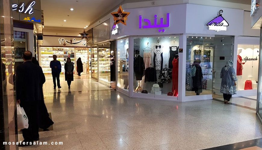 مرکز خرید پروما مشهد