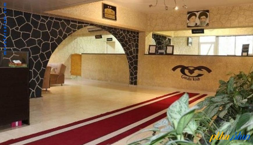 لابی هتل گلدیس کیش